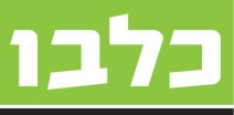 הצימר של השכן